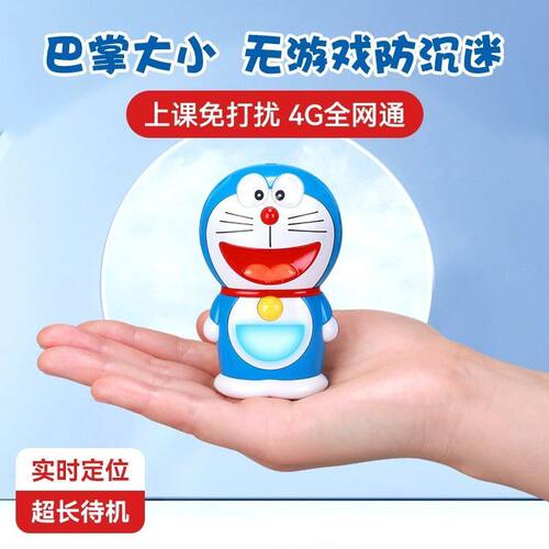 SATREND A9叮当猫卡通超小迷你儿童戒网定位手机学生超长待机