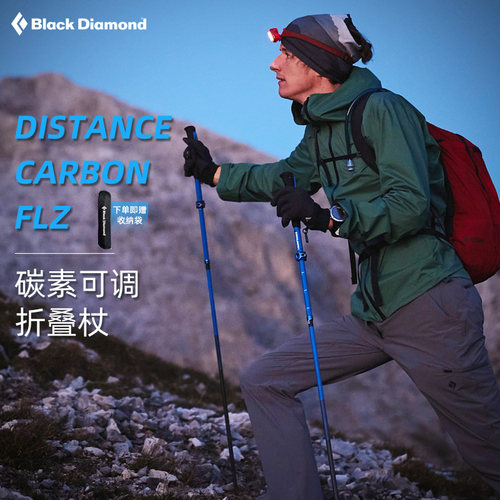 blackdiamond登山杖碳素超轻可调