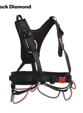 BlackDiamond黑钻BD攀岩安全带装备带胸式安全带大岩壁650003