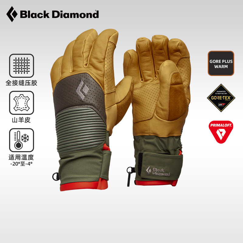 blackdiamond超轻脉冲滑雪手套