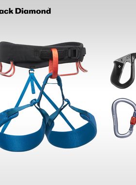 BlackDiamond黑钻BD户外登山攀岩安全带锁具保护器套装男款650009