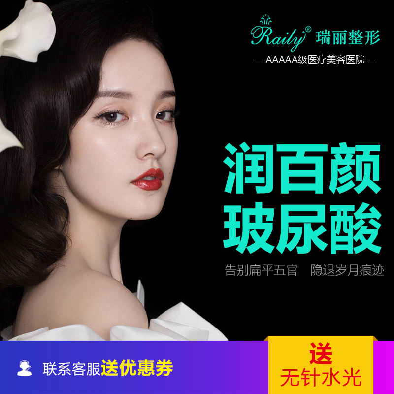 微整形