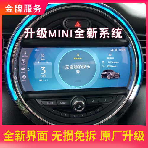 宝马迷你升级激活全新系统UI