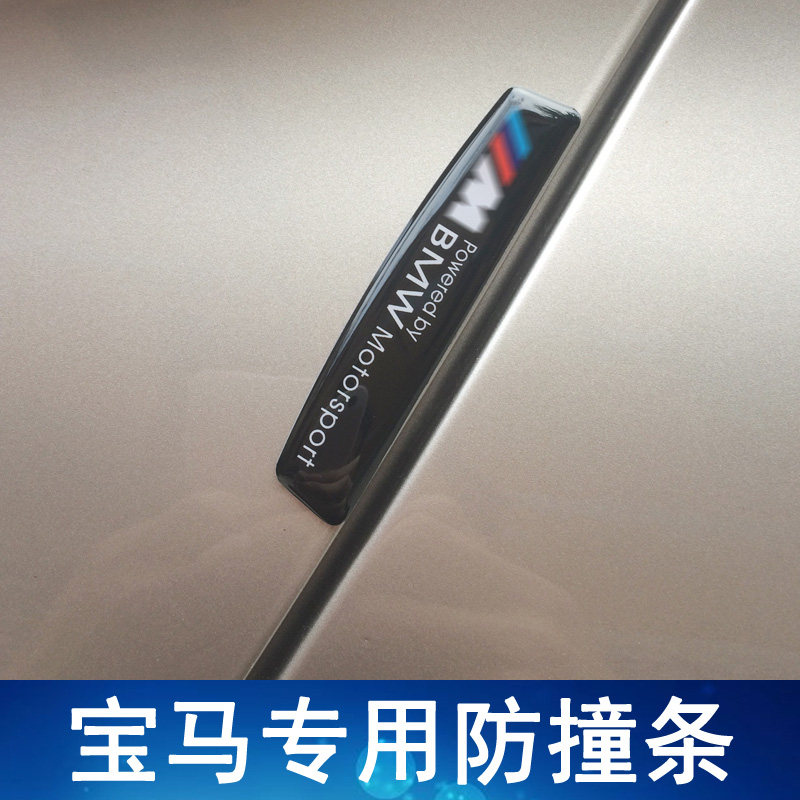 宝马3系/5系7/1系X1 X3 X4 X5 X6改装保护车贴车身车门防撞防擦条|ruв категории автомобиль/товаров/аксессуары/переоснащение, Внешние украшения автомобиля/установка украшения/защита, Внешние украшения автомобиля, другие внешние украшения - от Buy2taobao.com для оказания профессиональной услуги покупки агента Taobao