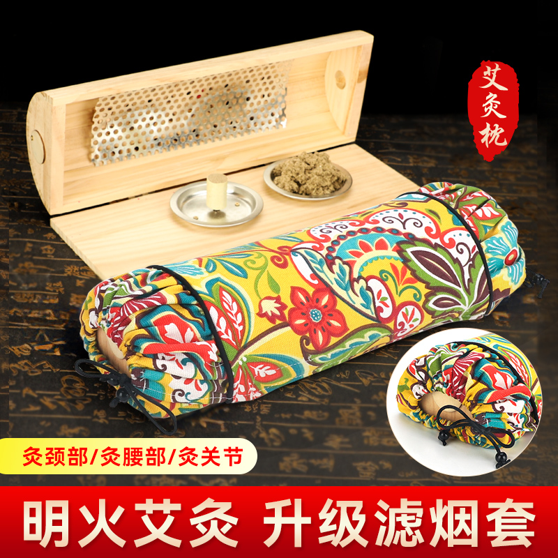 实木艾灸枕颈椎温灸盒