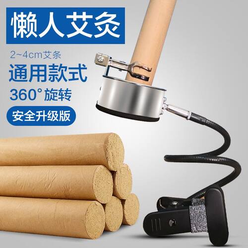 懒人立式家用艾灸支架