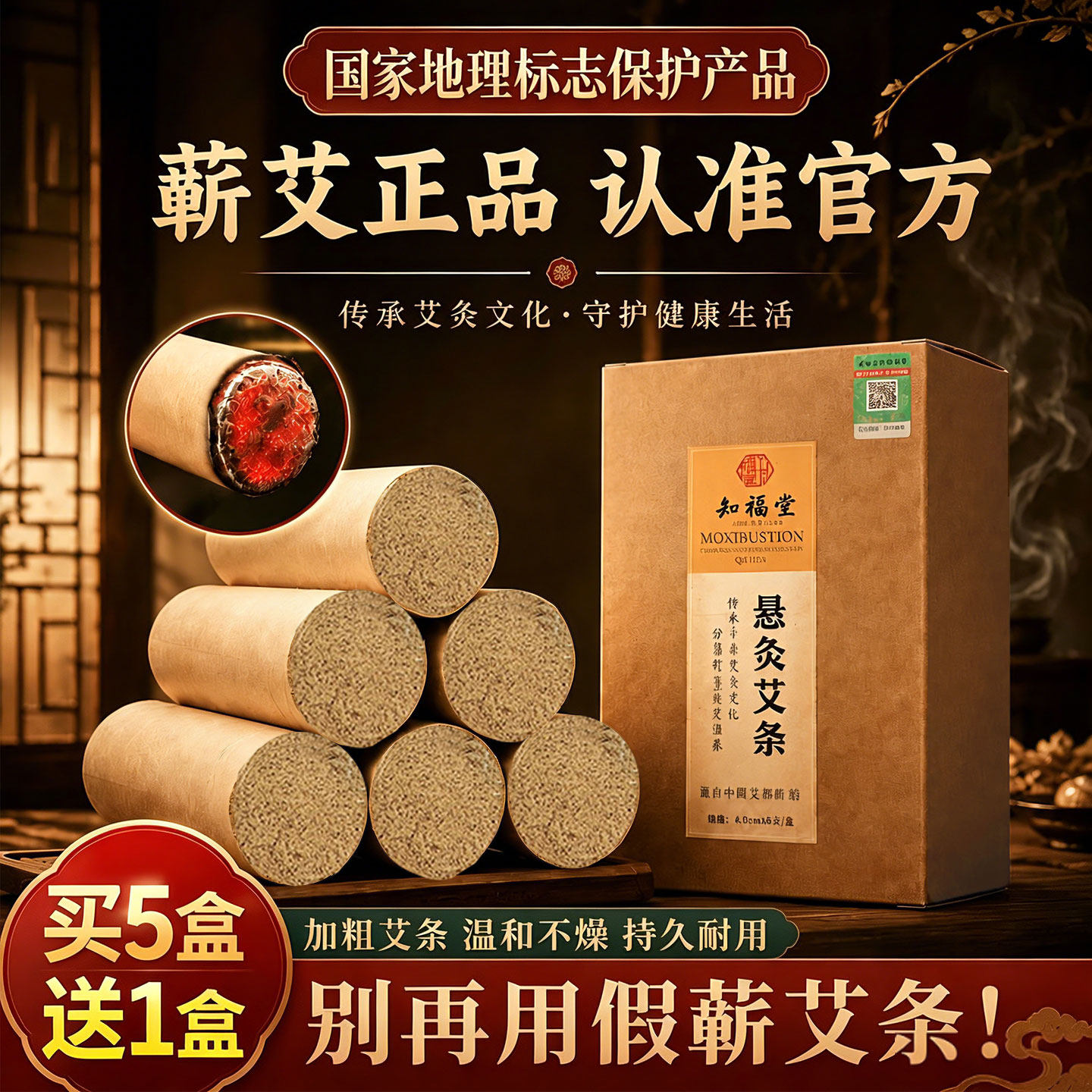 4cm雷火灸大艾条家用加粗纯艾灸条固定架艾草正品蕲春官方旗舰店