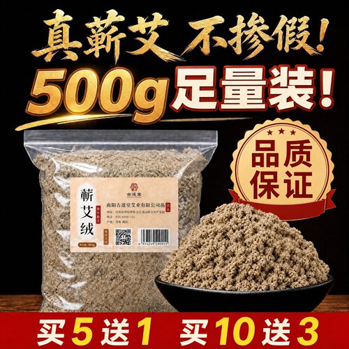 陈蕲艾绒500g散装家用官方正品