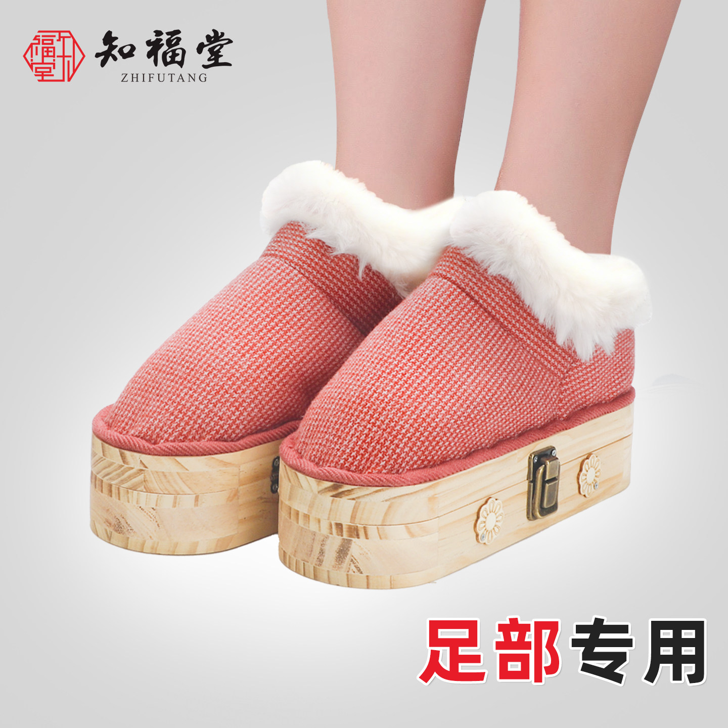 实木艾灸鞋明火灸疗双脚熏蒸家用