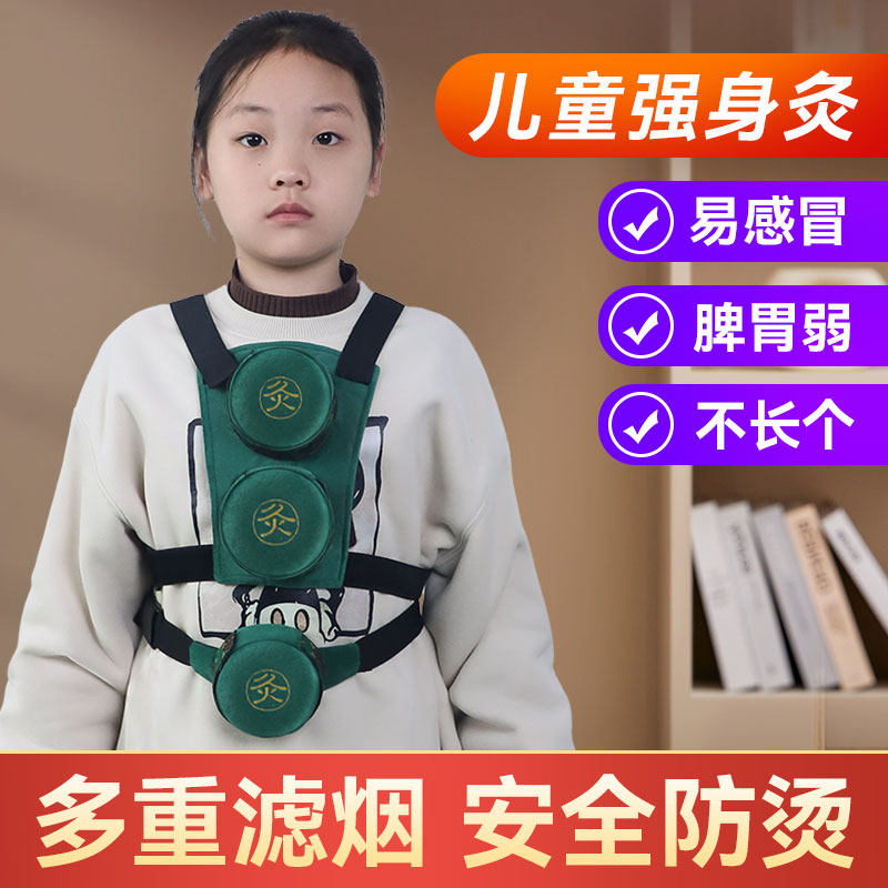 艾灸盒儿童专用无烟随身灸家用宝宝小孩背包灸调理脾胃肚子器具罐