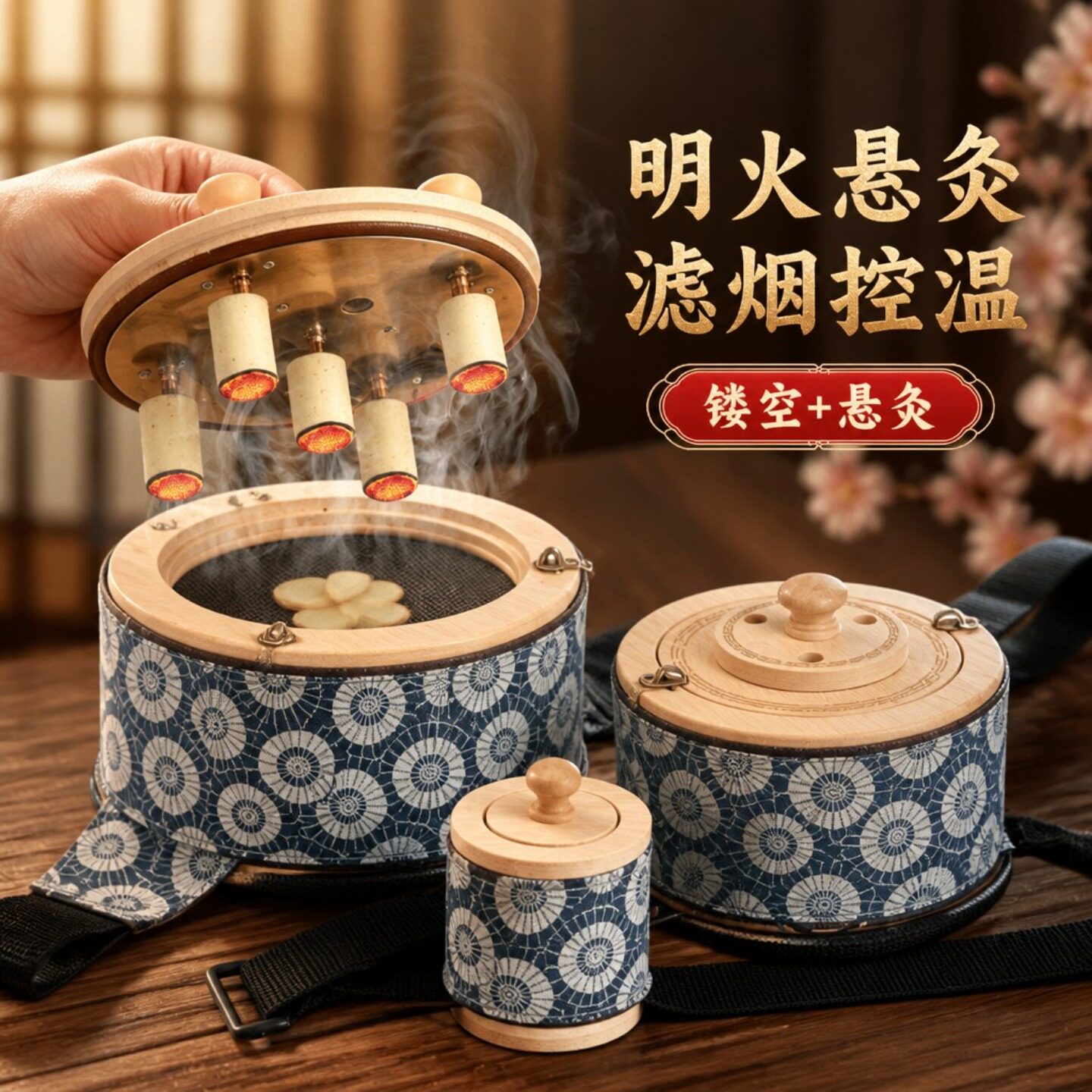 艾灸盒肚子腹部熏蒸仪器具艾灸罐