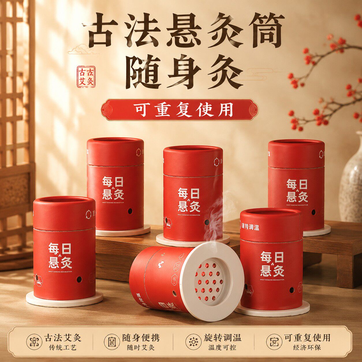 古法小悬灸筒家用艾灸盒全身通用图片