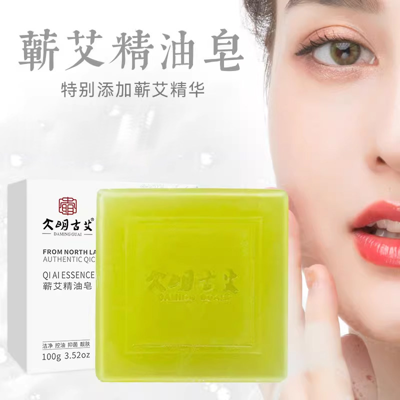 蕲艾精油皂艾皂纯艾草清洁面洗脸洗澡沐浴身体手工肥皂旗舰店正品