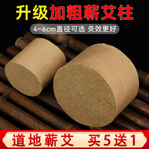 升级加粗加大艾柱纯艾官方旗舰店