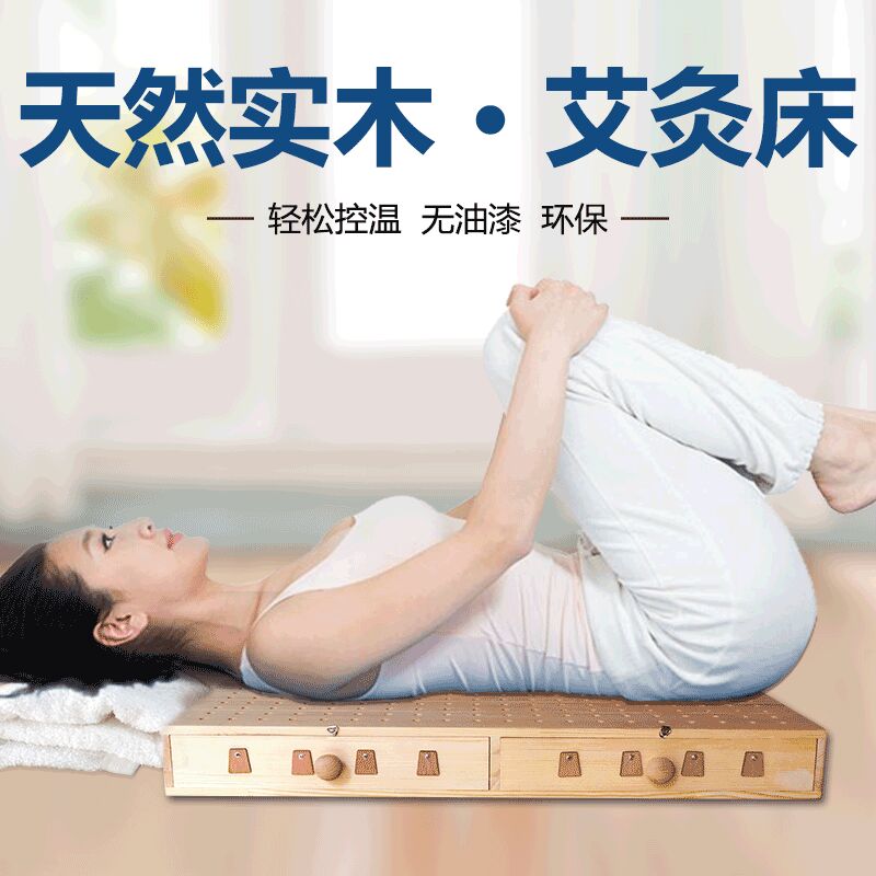 美容院专用理疗无烟旗舰店艾灸床