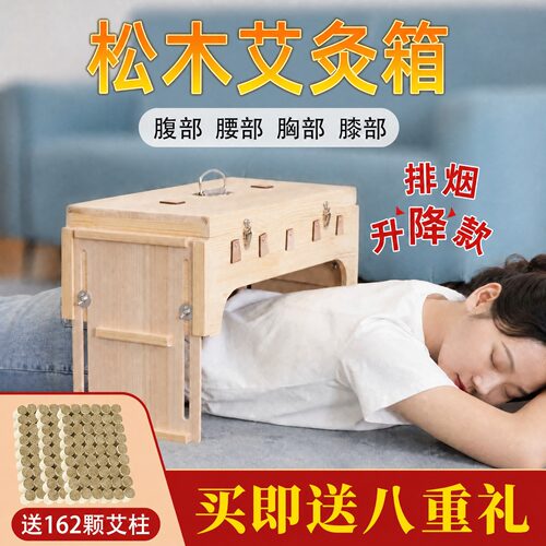艾灸盒升级加大可升降排烟