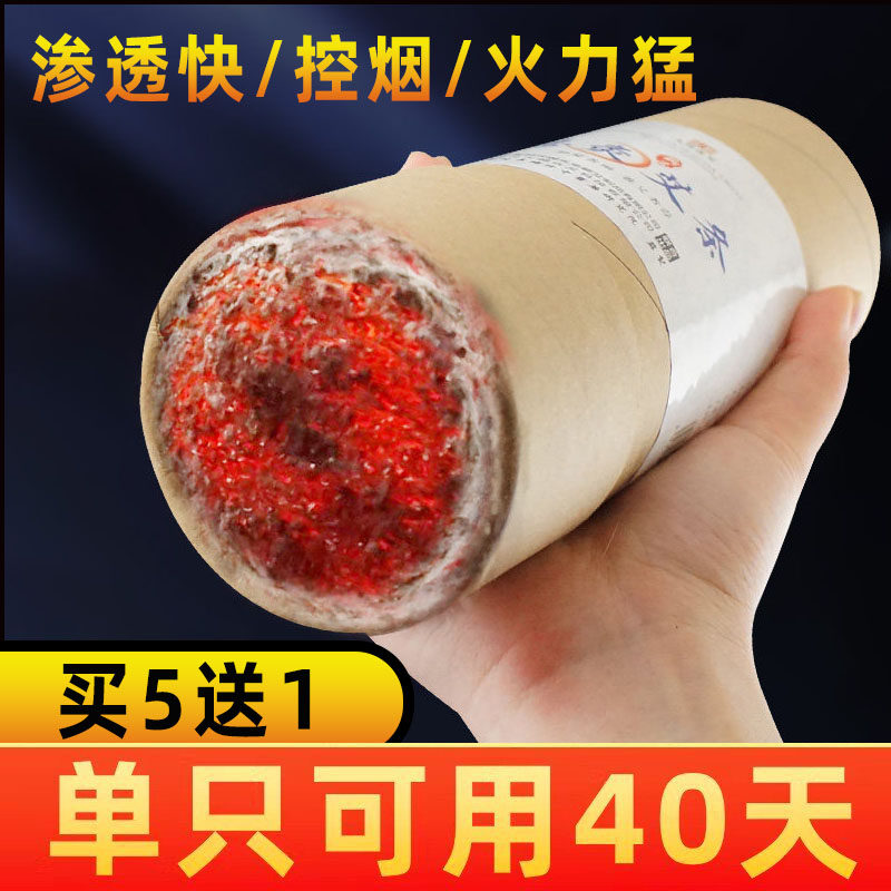 7cm雷火灸艾条加粗特大号正品艾