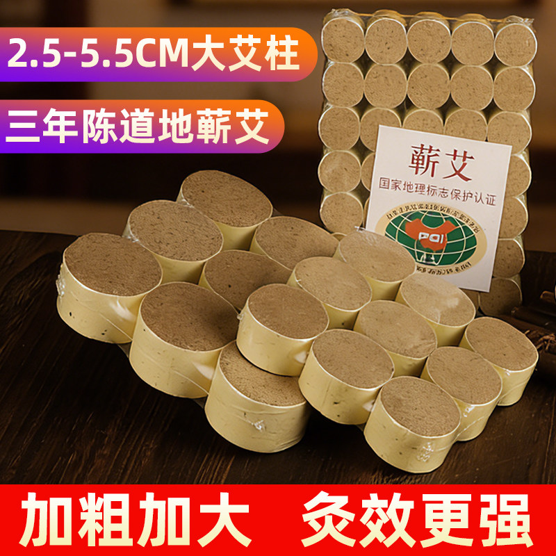 加粗大艾柱艾条纯艾正品蕲春雷火灸艾灸柱5cm火龙罐床艾灸盒专用