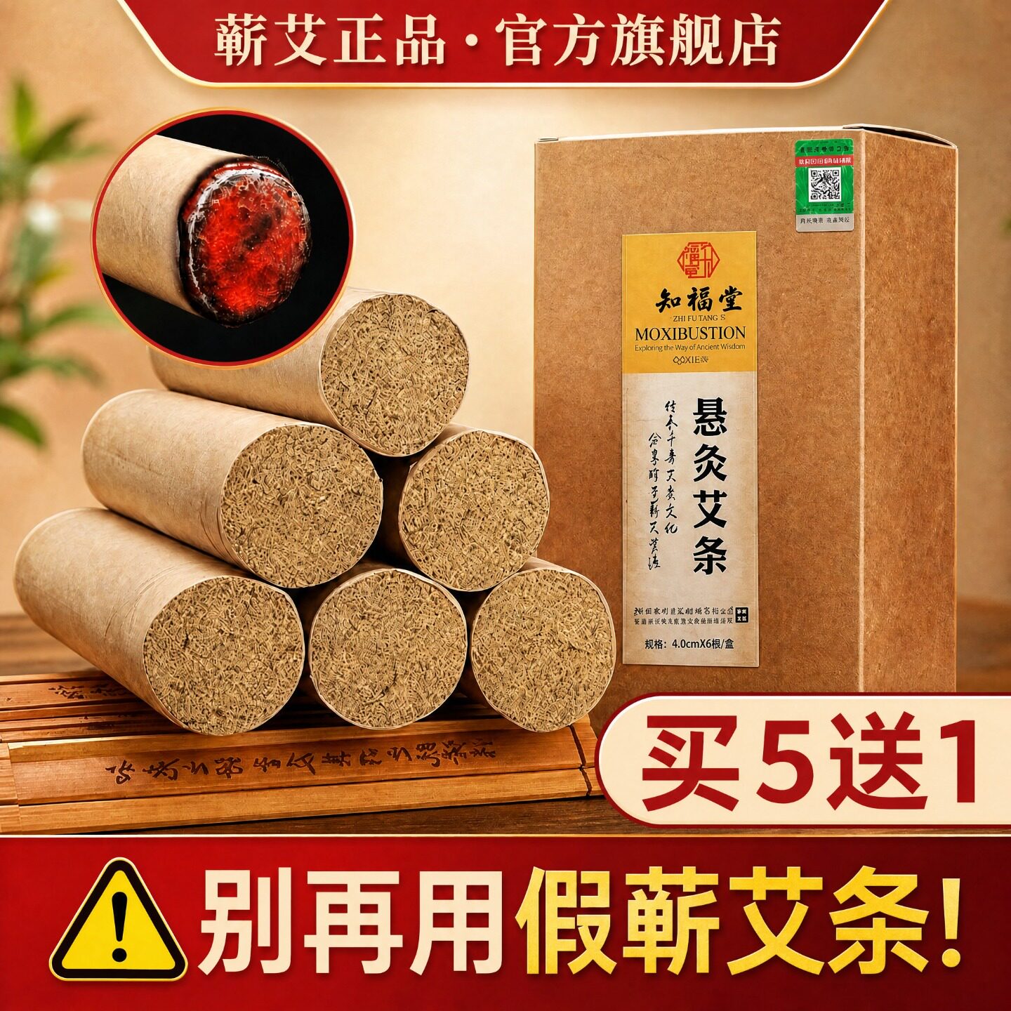4cm雷火灸艾条家用特大号加粗图片