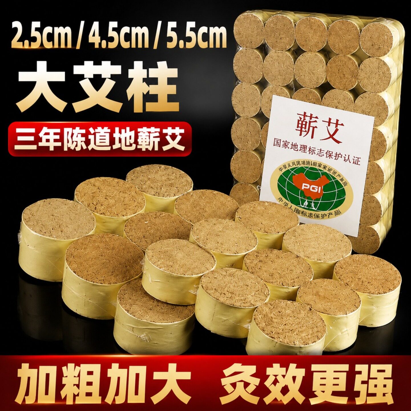 加粗蕲艾柱纯艾正品三年陈艾灸柱