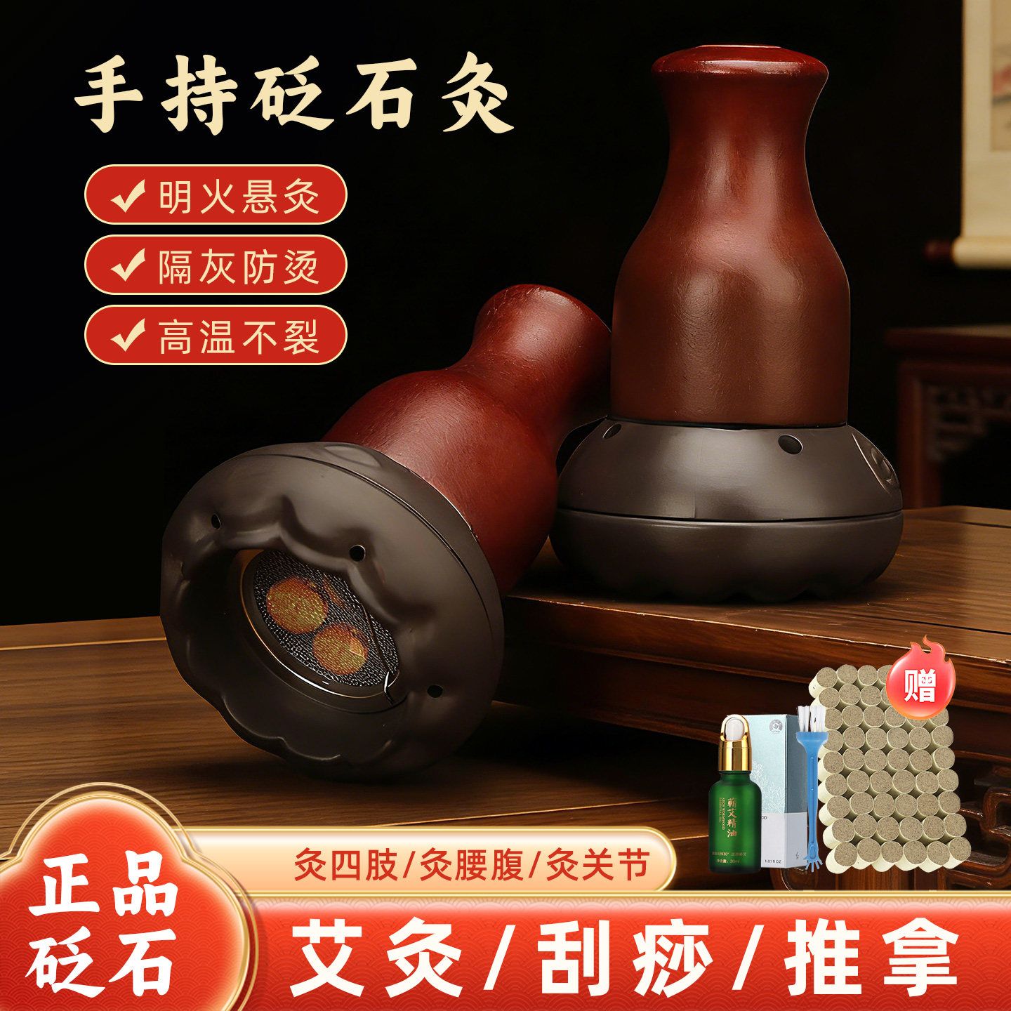 砭石艾灸罐随身灸家用火龙罐中医院专用手持刮痧一体艾灸器具大全