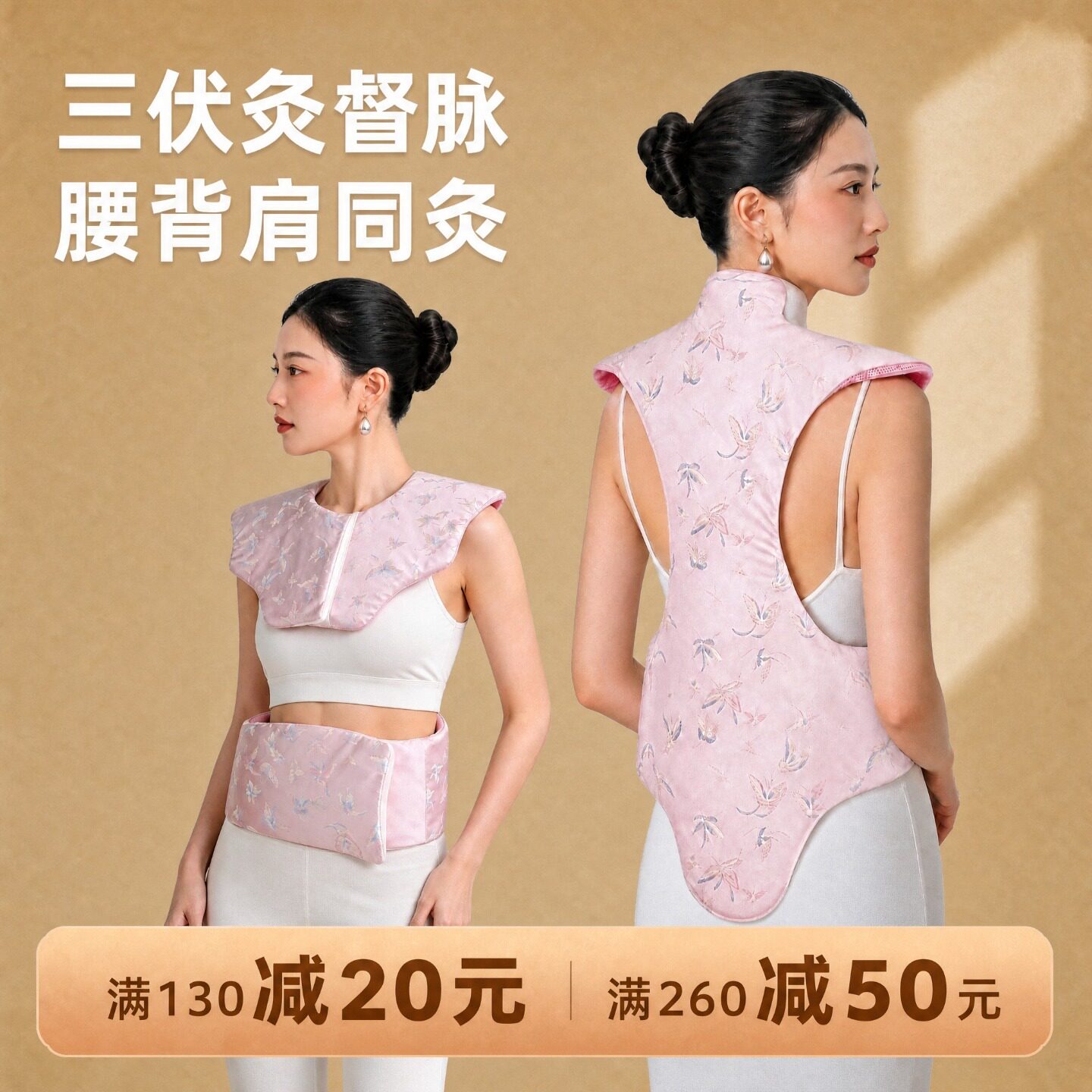 龙骨包艾草热敷包电热肩颈贴督脉