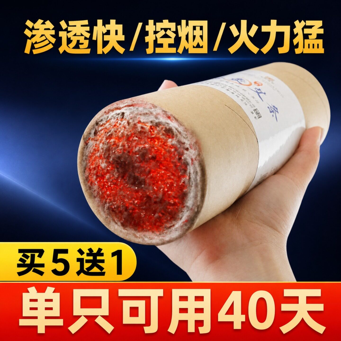 7cm雷火灸艾条加粗特大号正品艾