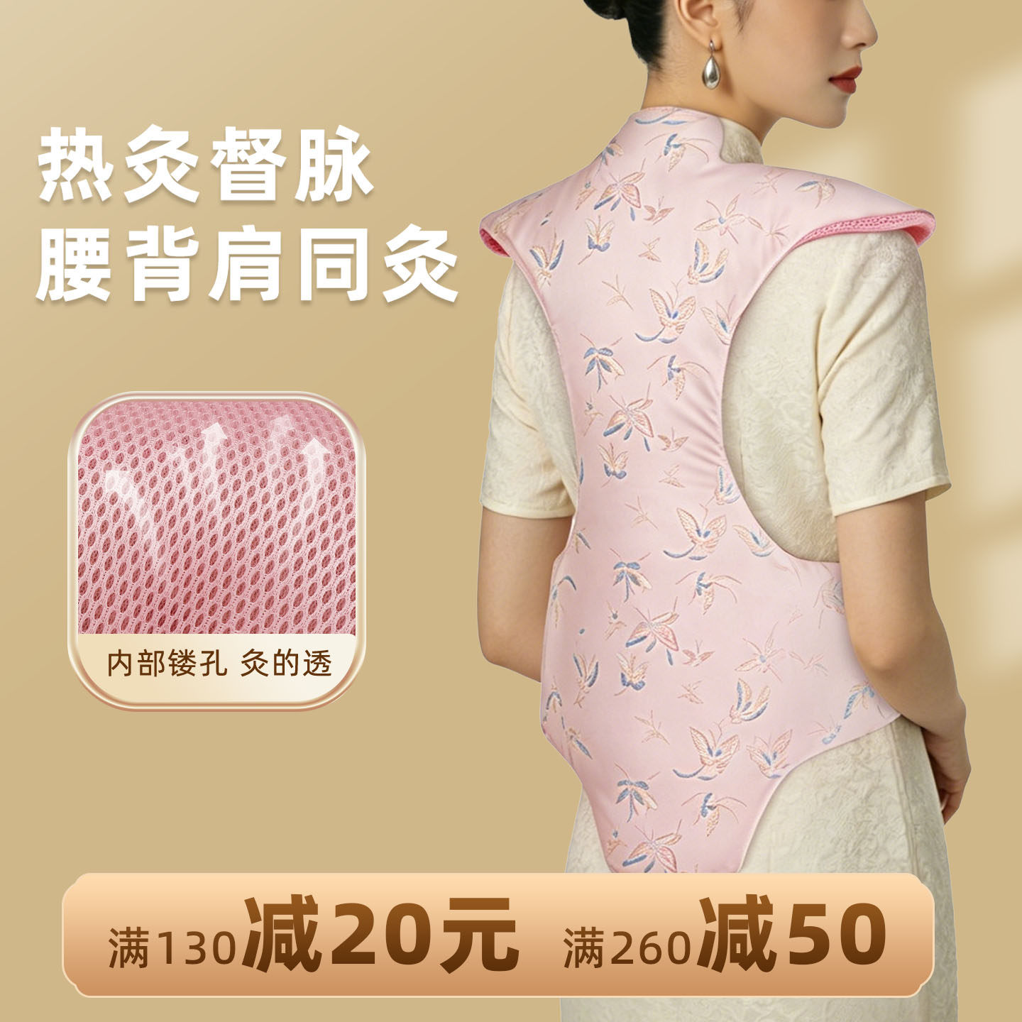龙骨灸艾草热敷包电加热艾绒披肩肩颈督脉贴背部腰部家用艾灸神器