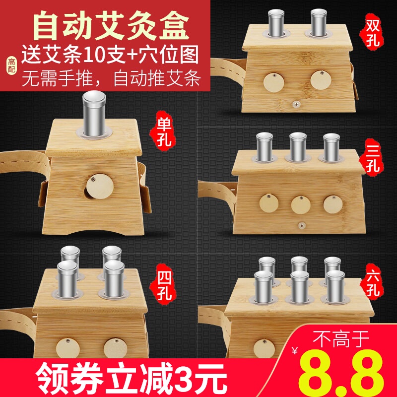 艾盒艾灸盒木制艾条熏蒸盒通用随身灸全身家用仪木质腹部艾炙盒竹
