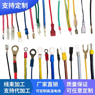 u型线束加工定做2.8 6.3插簧带线3.24.2圈叉冷压端子线VH3.96 4.8