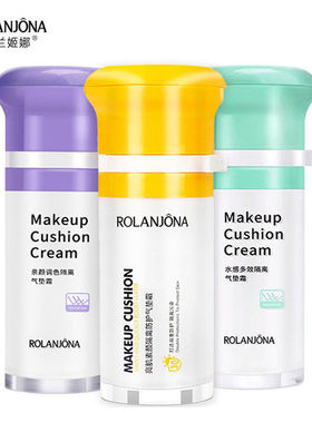 亮肌素颜隔离防护气垫霜遮瑕强提亮白皙粉底BB霜绿色 紫色 肤色