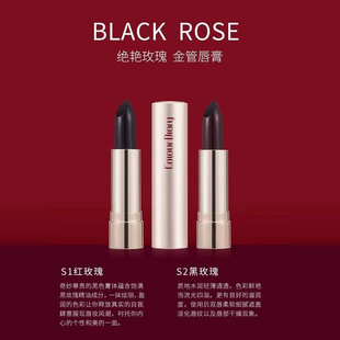 色彩日记Colour Diary绝色倾慕黑玫瑰唇膏 口红