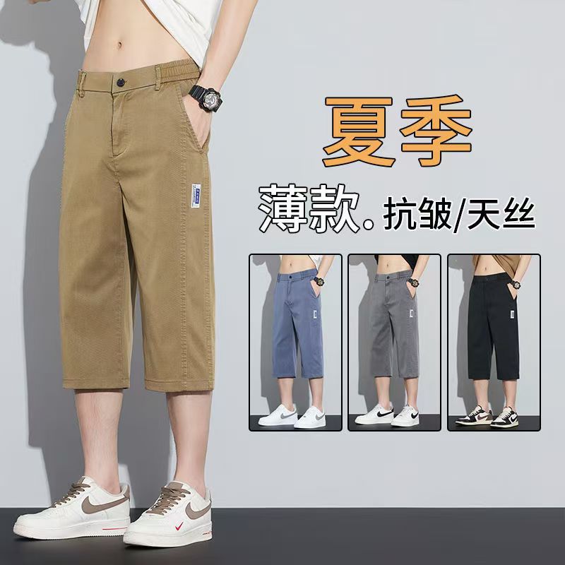 冰丝莱赛尔休闲短裤男夏季薄款宽松直筒潮流外穿七分中裤男款裤子
