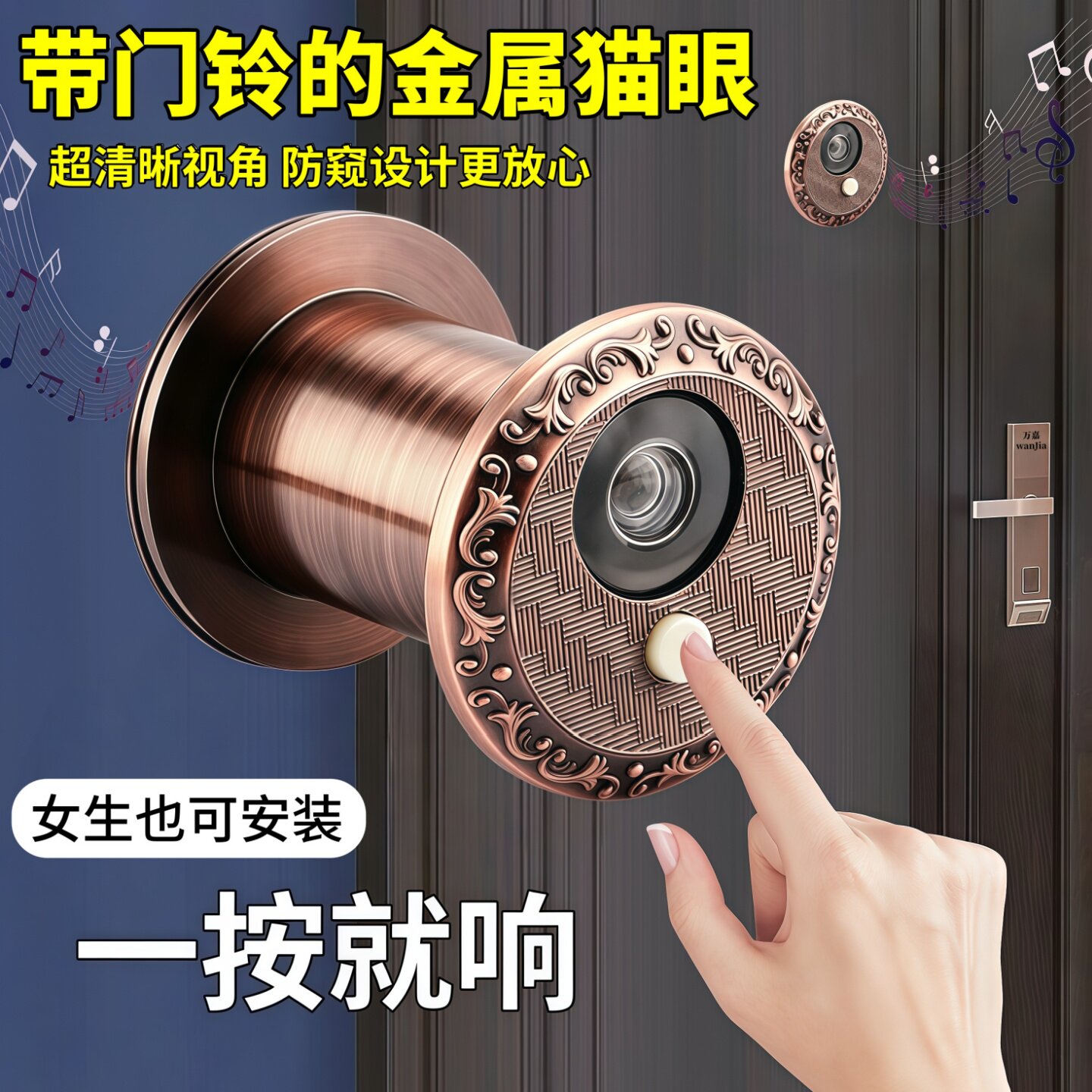 防盗门猫眼金属防盗猫眼门铃二合一入户门猫眼门镜入户门监控可视