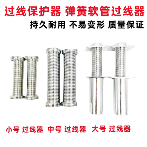 弹簧过线器过线保护器电线保护套