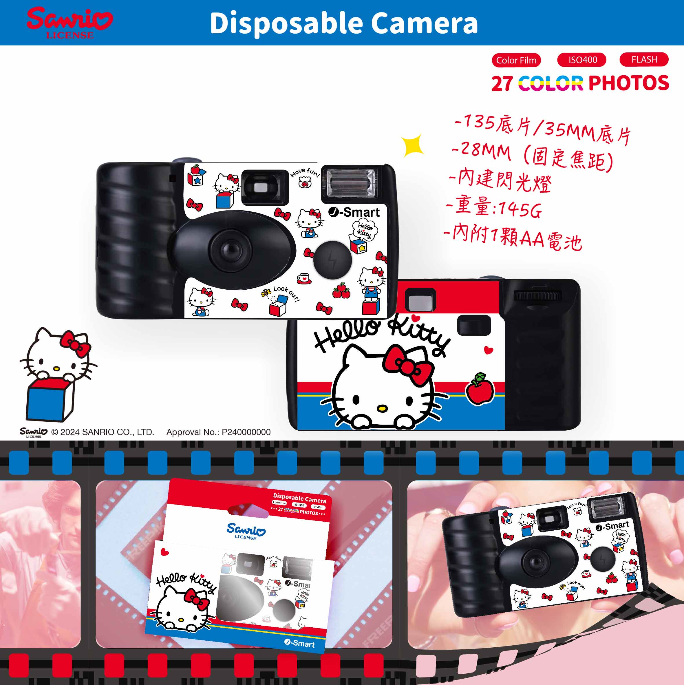 香港正品三丽鸥联名hellokitty相机凯蒂猫一次性胶片相机女生礼物