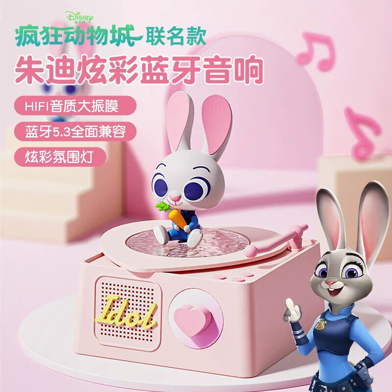 迪士尼周边朱迪史迪奇蓝牙音箱小众高级可爱实用创意女生生日礼物