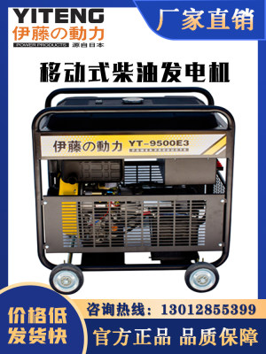 动力8KW10KW15KW移动式柴油发电机YT9500E 11000E3 18000TES