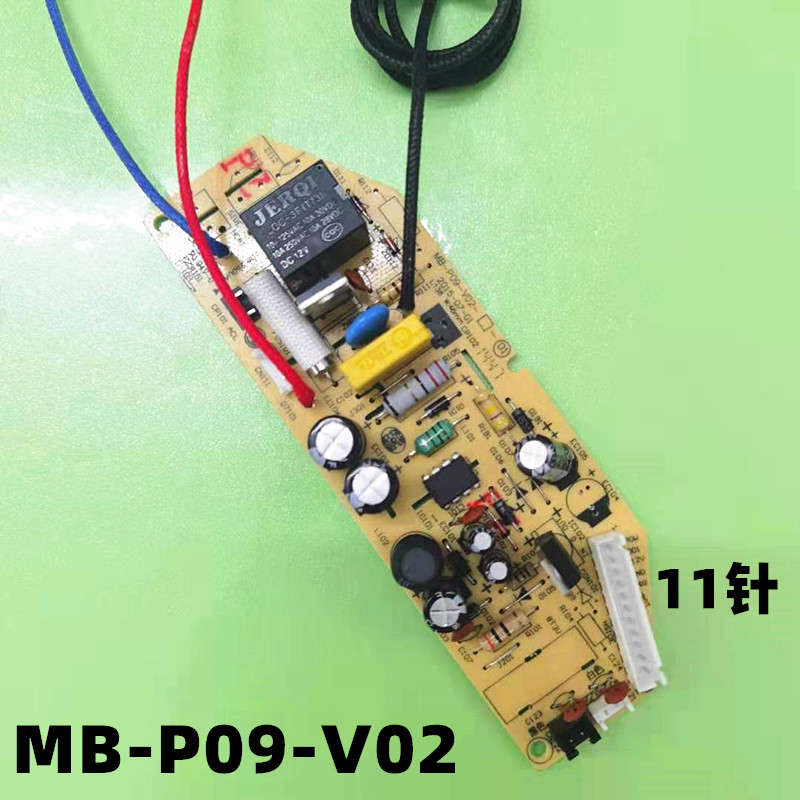 电饭煲配件电源板MB-P09-V02主板