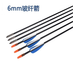 景区射箭体育用品训练箭6mm外套头玻纤箭练习箭反曲弓传统弓用箭