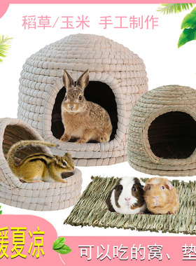 鸽子窝仓鼠窝保暖松鼠荷兰猪龙猫豚鼠刺猬兔子窝过冬兔窝芦丁鸡窝