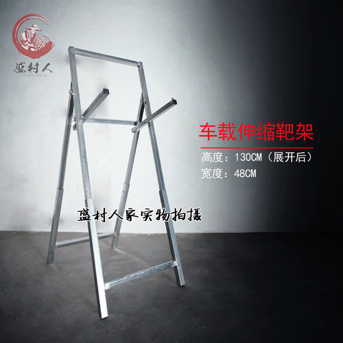 折叠靶架弓箭靶子架高密度箭靶可伸缩超牢固箭靶架便携实木金属 - 封面