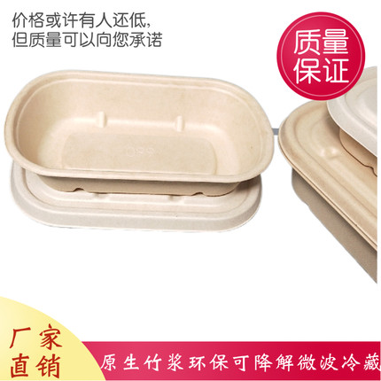 一次性餐盒可降解饭盒外卖水果沙拉轻食打包盒环保竹浆带盖长方形