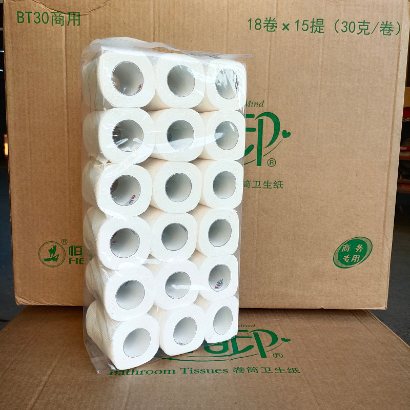 心新款商用相印卫生纸宾馆酒店客房小卷纸30克商务用厕纸270卷