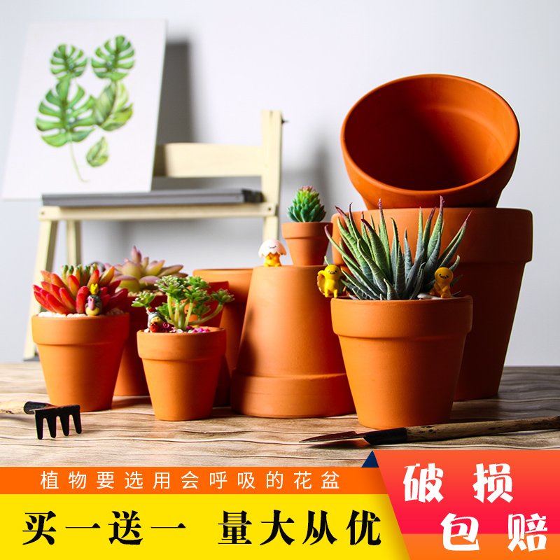 DIY红陶花盆国际陶瓷花盆 细质育苗多肉植物盆栽透气孔泥瓦盆免邮