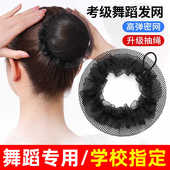 发网女舞蹈生专用网兜隐形头花职业空乘盘头发儿童丸子头盘发头饰