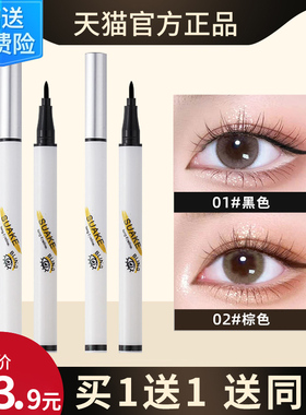 妈生卧蚕眼线液笔女防水不晕染持久新手初学极细自然顺滑正品白色