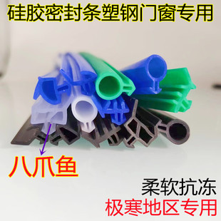 塑钢门窗户密封条蓝绿色三元 乙丙硅胶防风橡胶玻璃压条抗冻八爪鱼