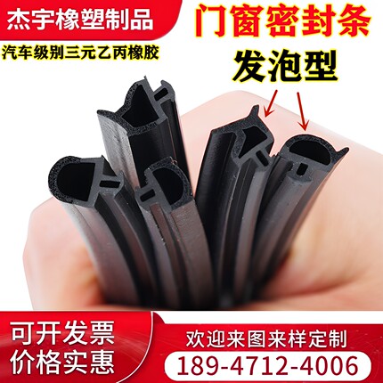 三元乙丙断桥铝合金门窗户扇框二复合海绵发泡橡胶密封条EPDM幕墙