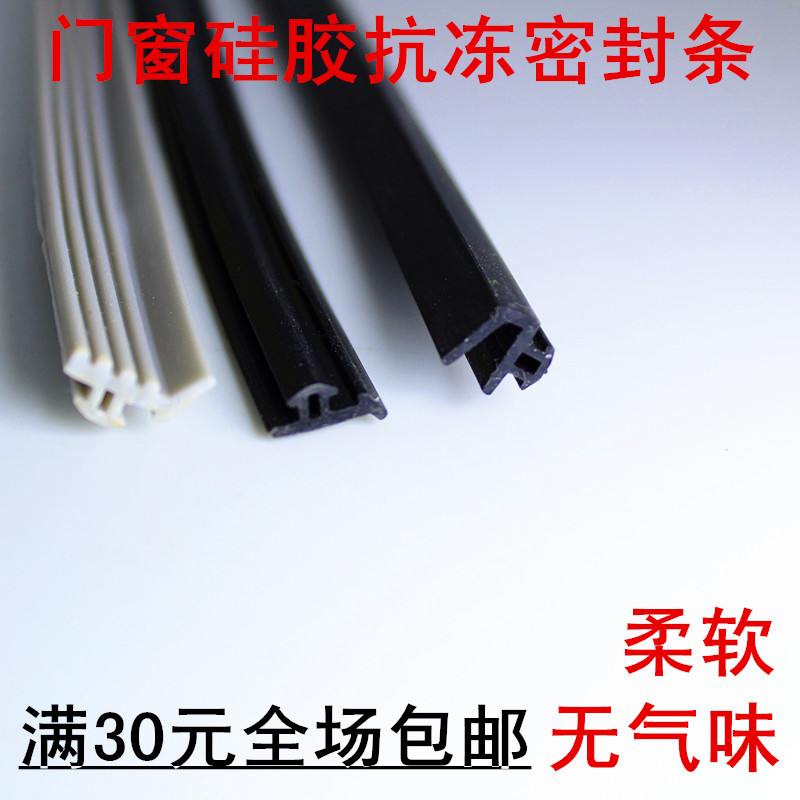门窗橡硅胶断桥铝合金扇框皮条卡槽式耐老化防水幕墙密封三元乙丙